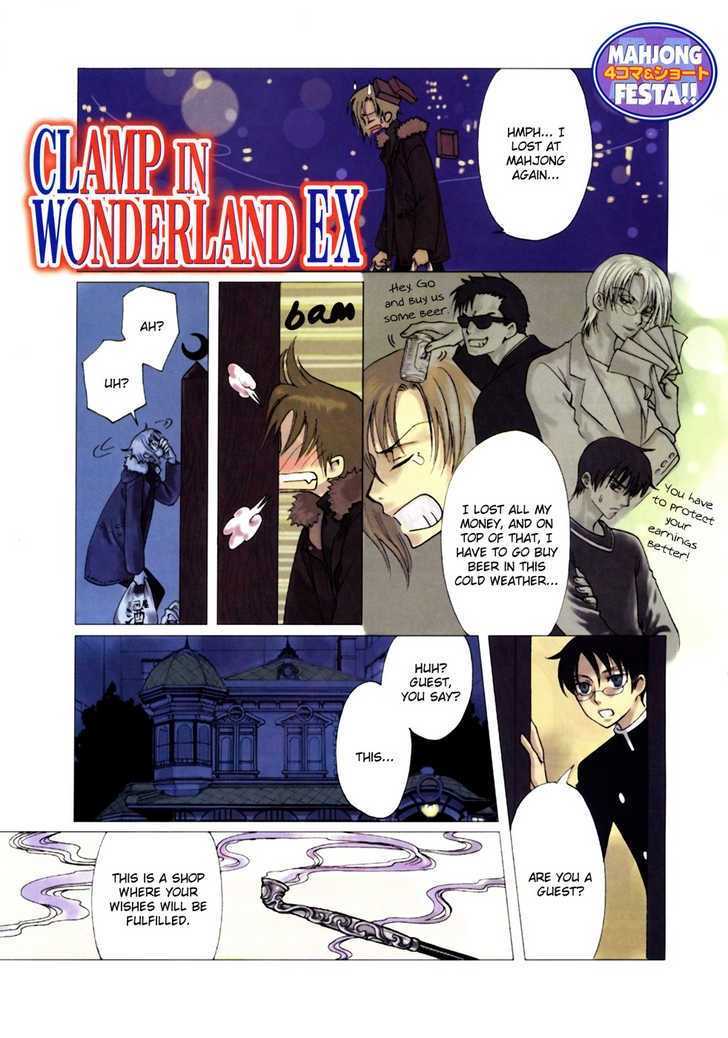 Clamp In Wonderland Ex - Vol.1 Chapter 4