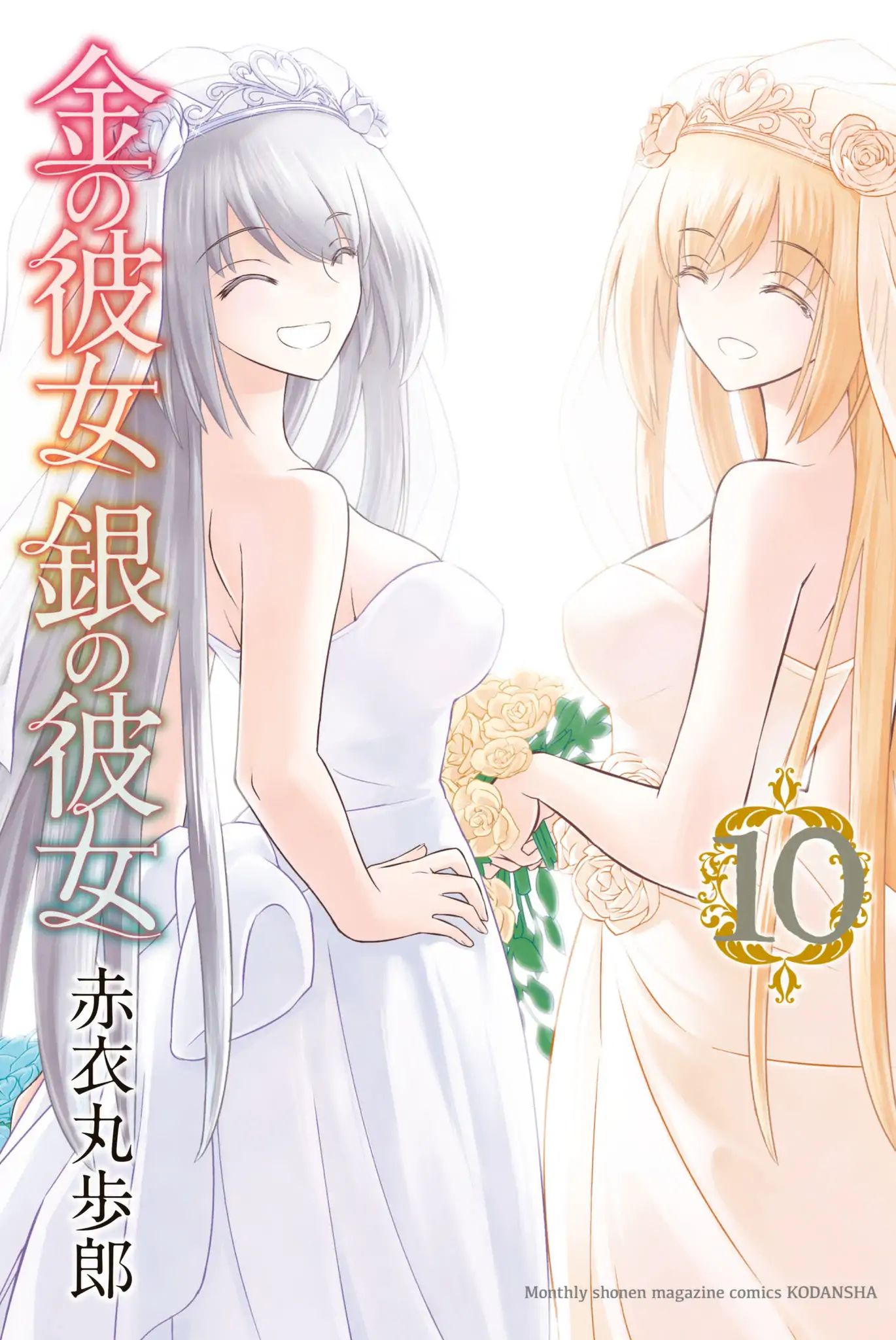 Kin No Kanojo, Gin No Kanojo - Vol.10 Chapter 46: Attack 46