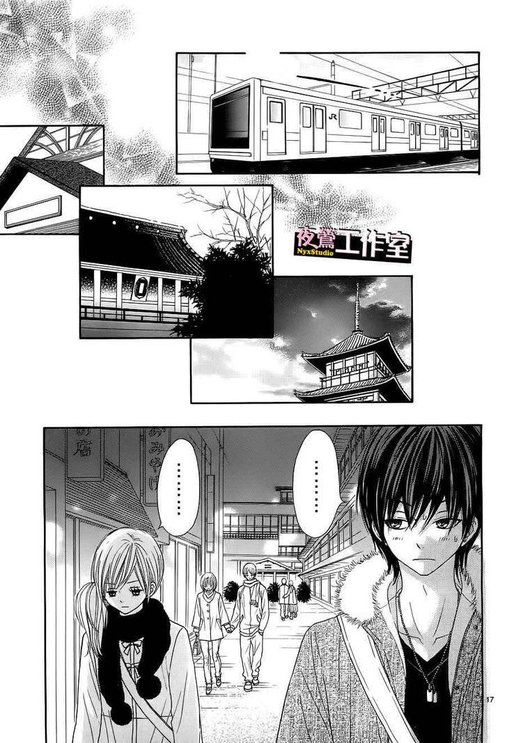 Ato Nimo Saki Nimo Kimi Dake - Vol.1 Chapter 2