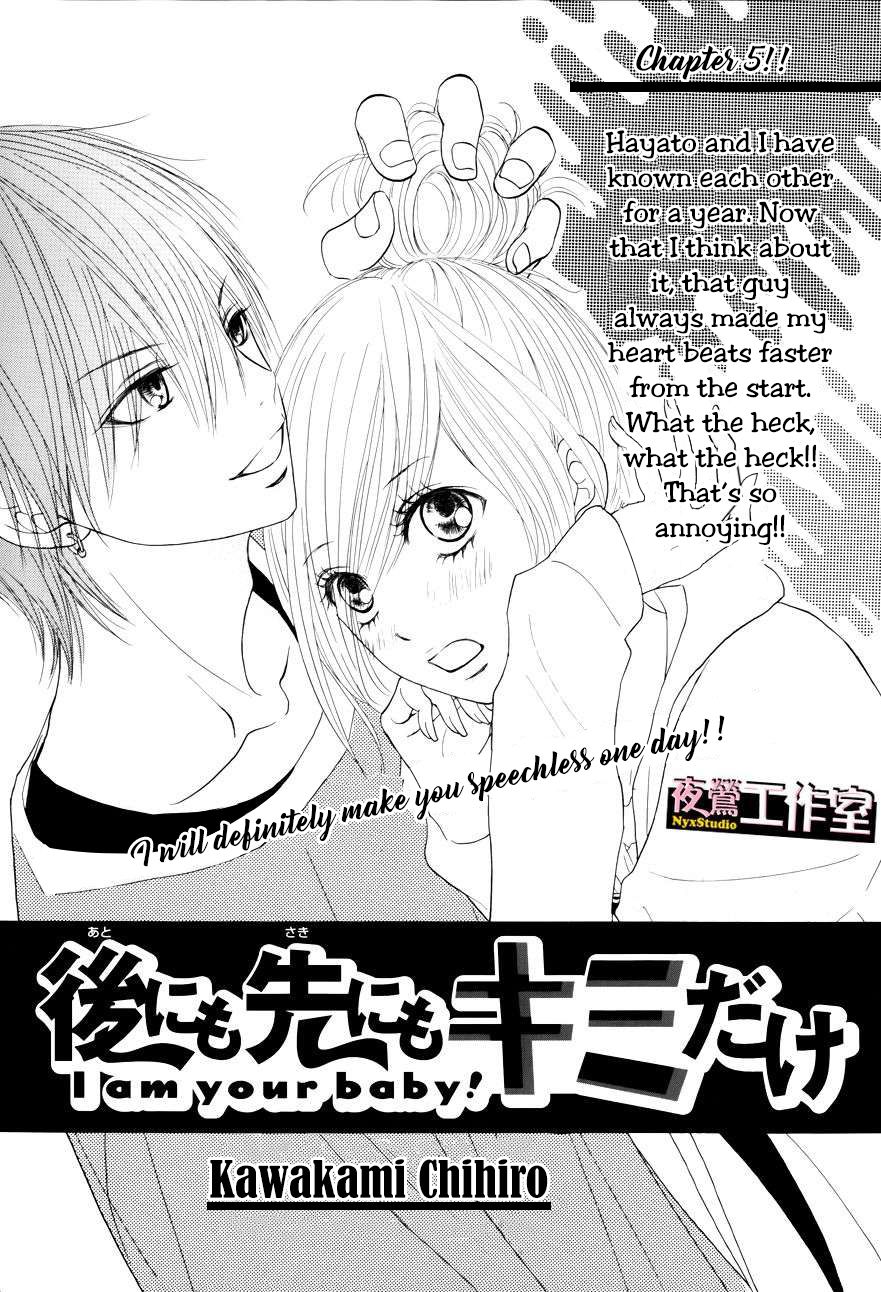 Ato Nimo Saki Nimo Kimi Dake - Chapter 5