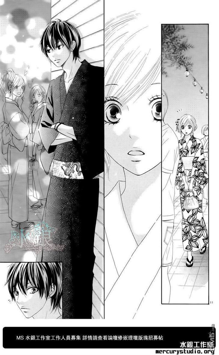 Ato Nimo Saki Nimo Kimi Dake - Vol.1 Chapter 0