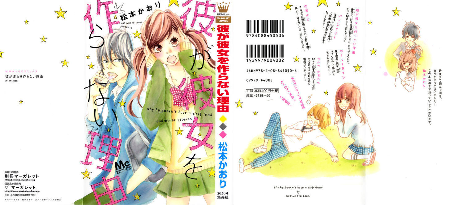 Kare Ga Kanojo O Tsukuranai Riyuu - Chapter 1 : Why He Doesn T Have A Girlfriend