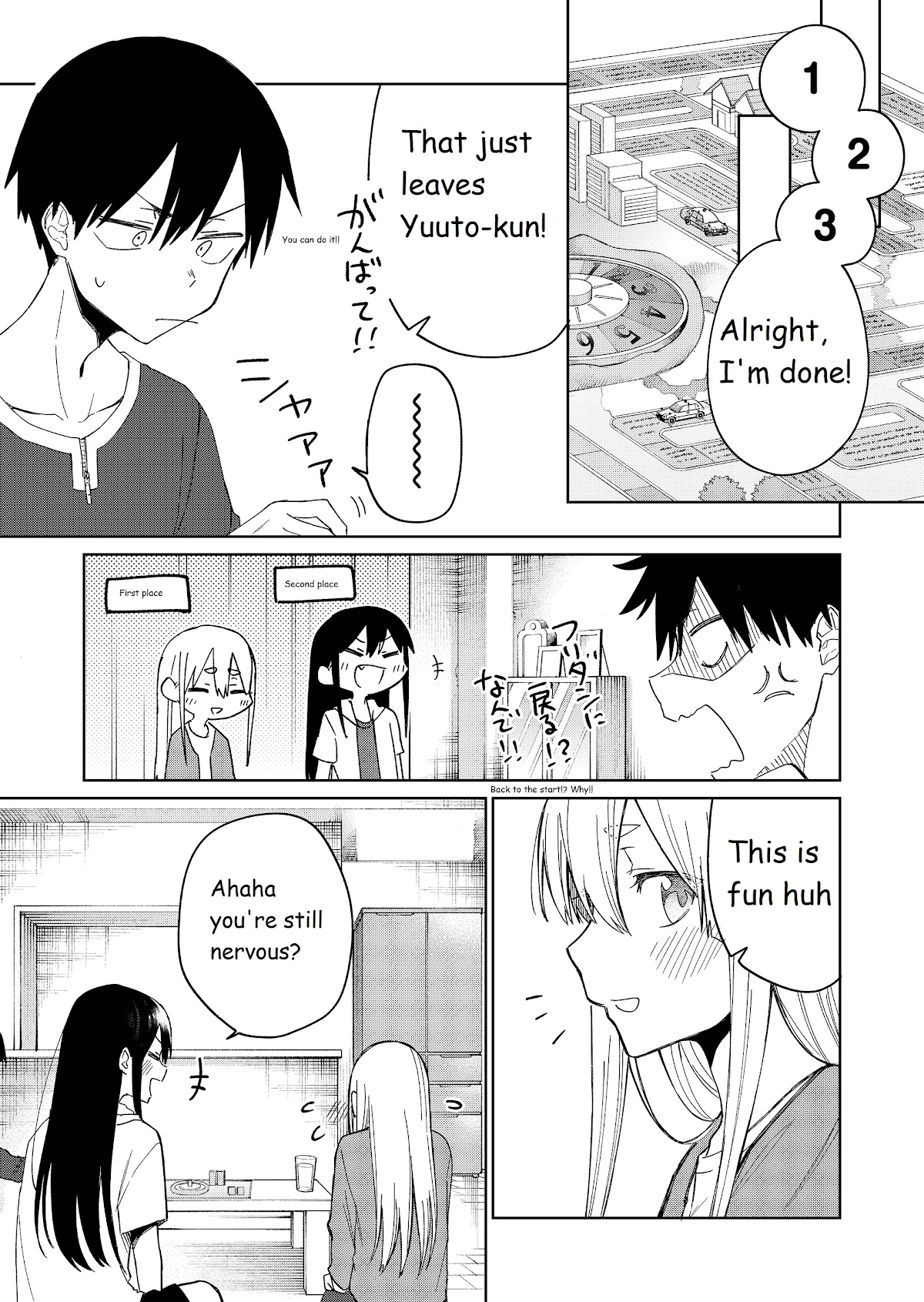 I Don't Know What My Little Sister's Friend Is Thinking! - Chapter 23