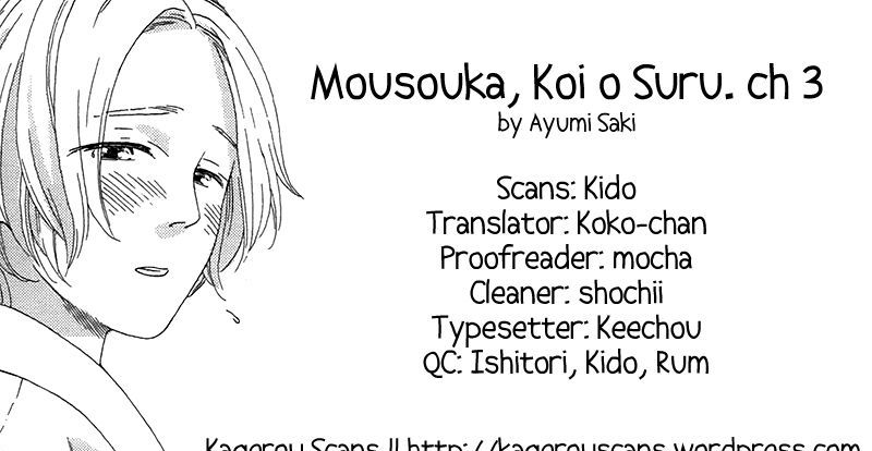 Mousouka, Koi O Suru. - Vol.1 Chapter 3 : Sadistic Treatment