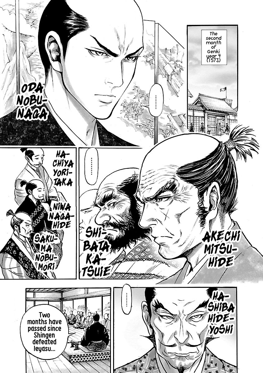 The Man Who Killed Nobunaga - Chapter 8: Nobunaga's Encirclement