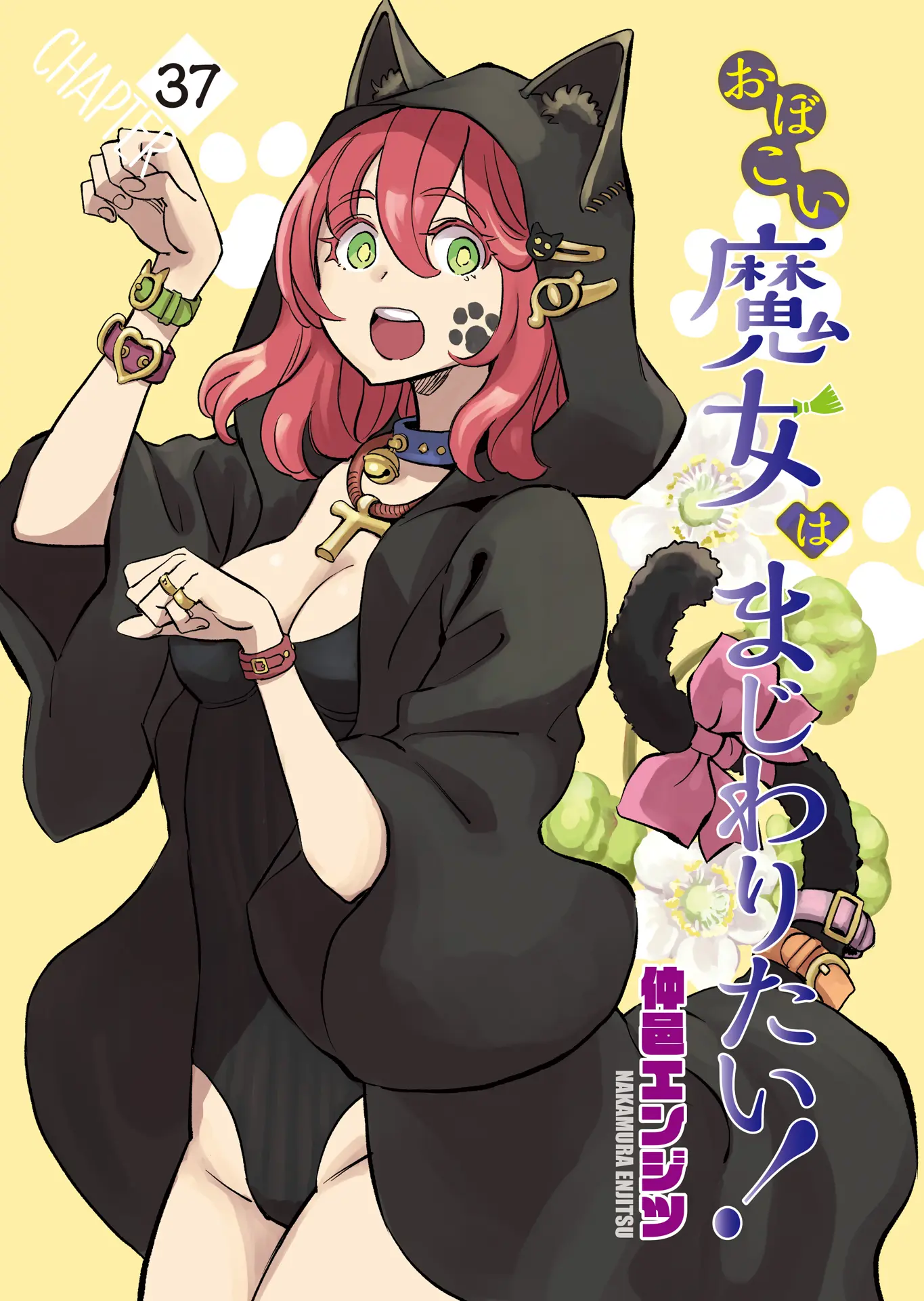 The Young Witch Wants To Have Sex!? - Vol.7 Chapter 37