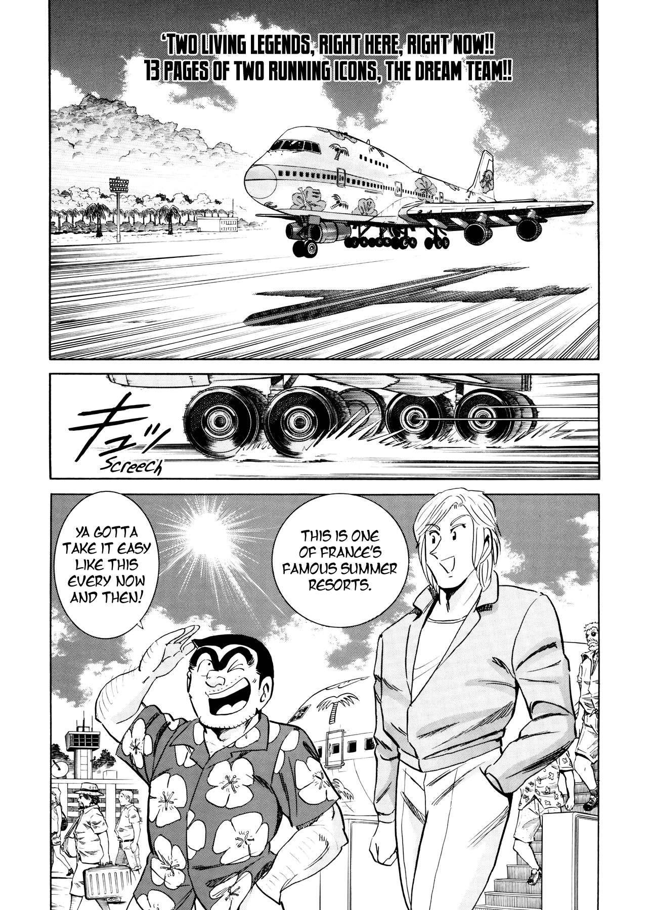 Chou Kochikame - Chapter 1 V2 : Kochikame X Golgo 13 - Holiday Runner