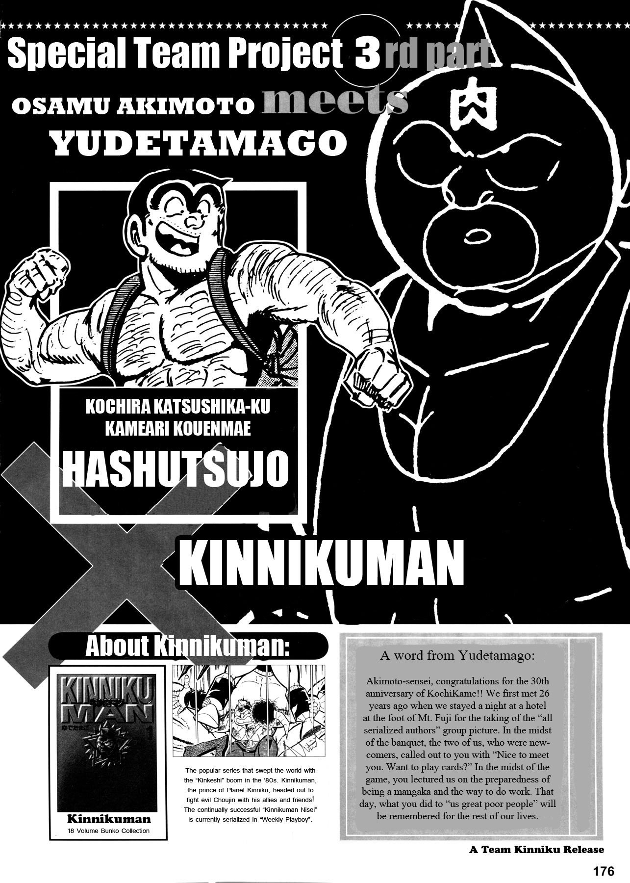 Chou Kochikame - Chapter 3 : Kochikame X Kinnikuman - Great Gathering Of Justice Heroes In Kamear...