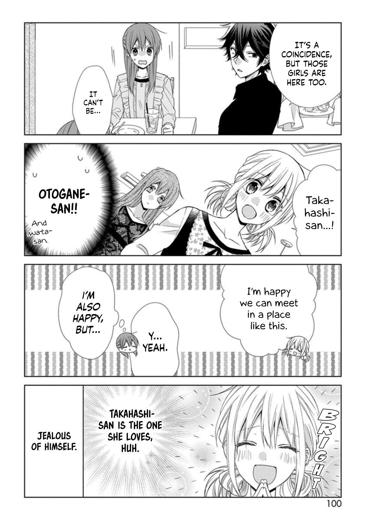 I'll Start Being A Feminine Boy - Chapter 45: Step 45