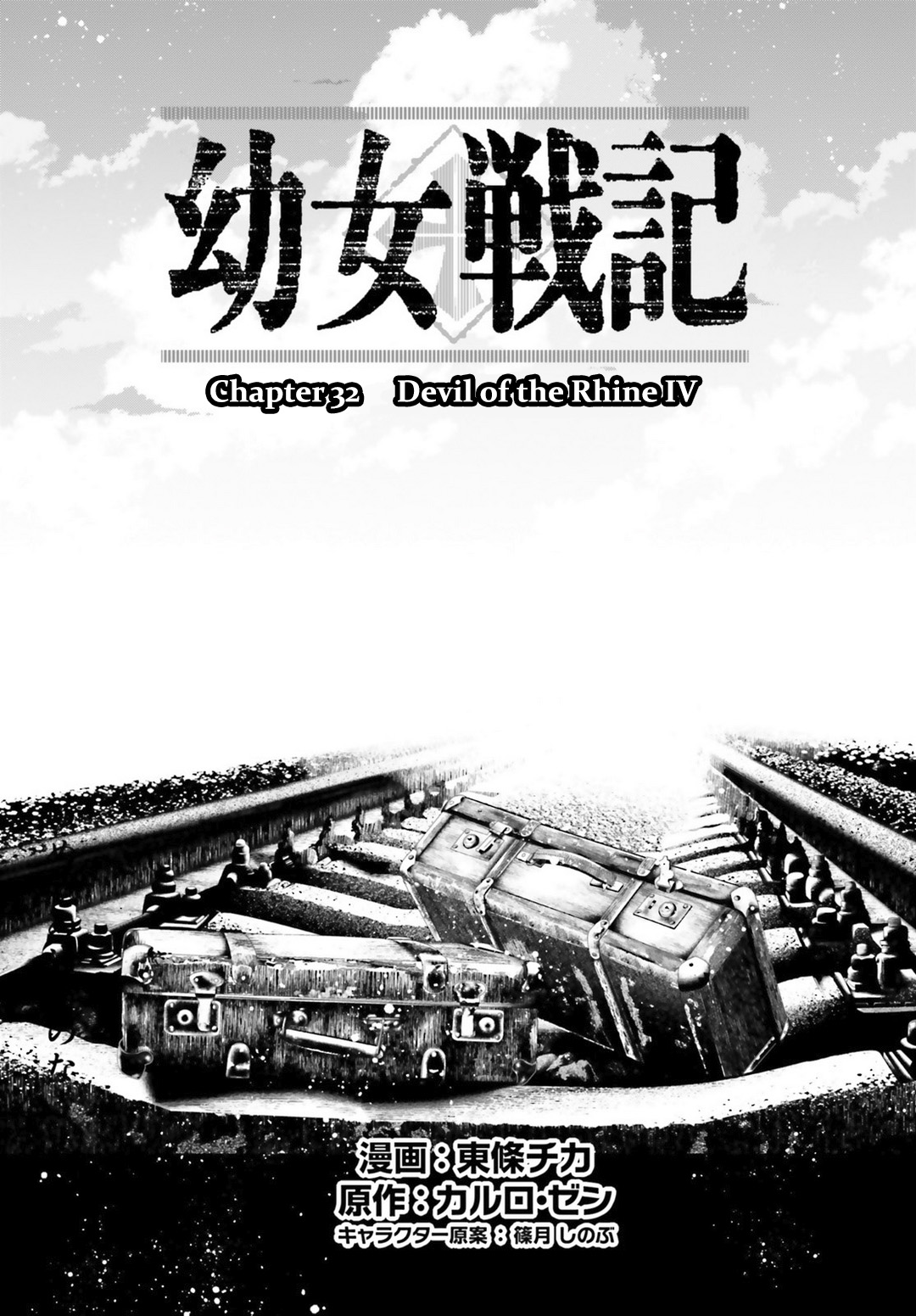 Youjo Senki - Chapter 32: Devil Of The Rhine Iv