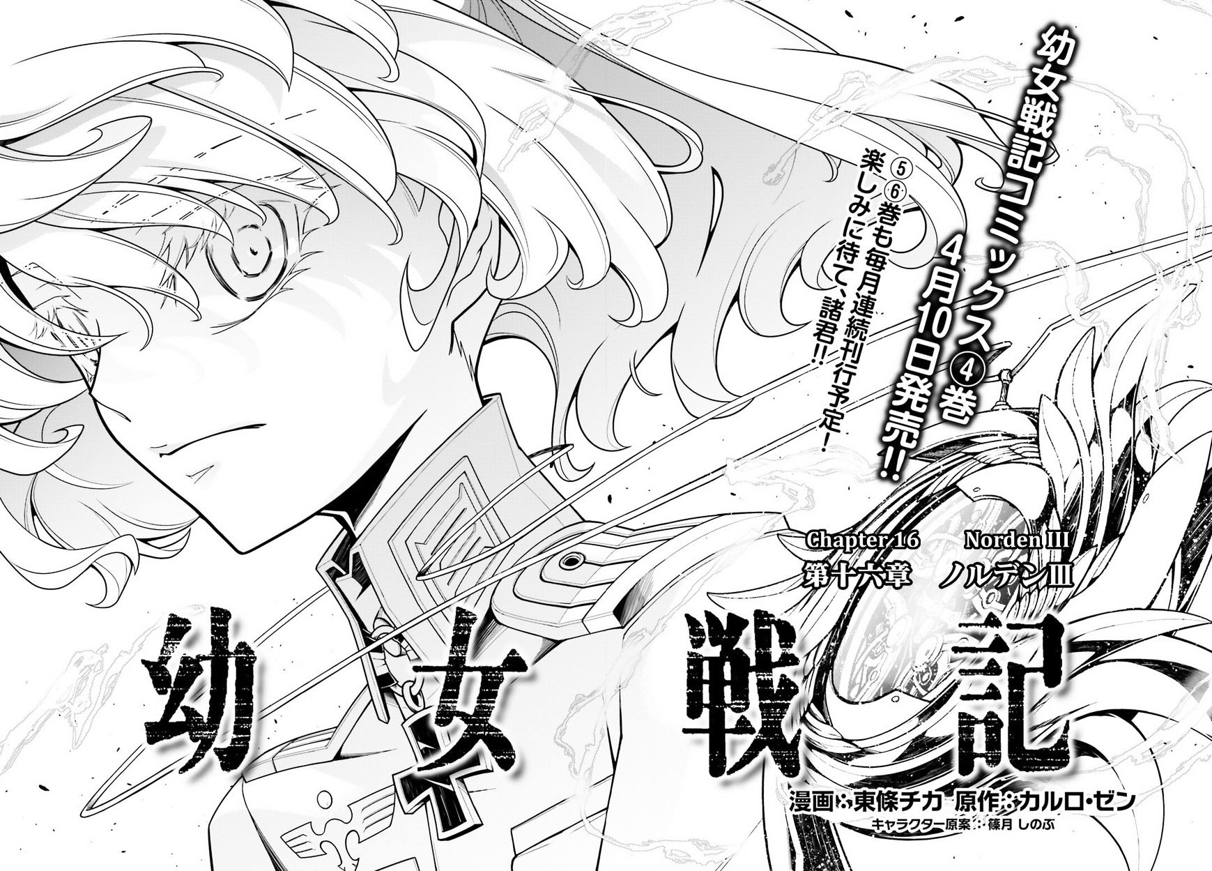 Youjo Senki - Chapter 16 : Norden Iii