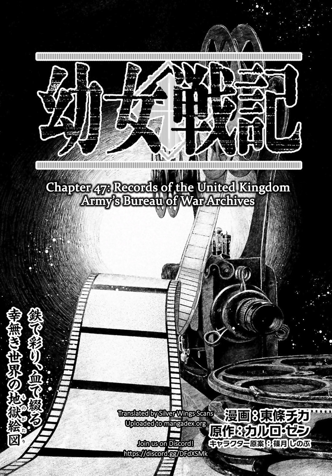 Youjo Senki - Chapter 47: Records Of The United Kingdom Army’s Bureau Of War Archives