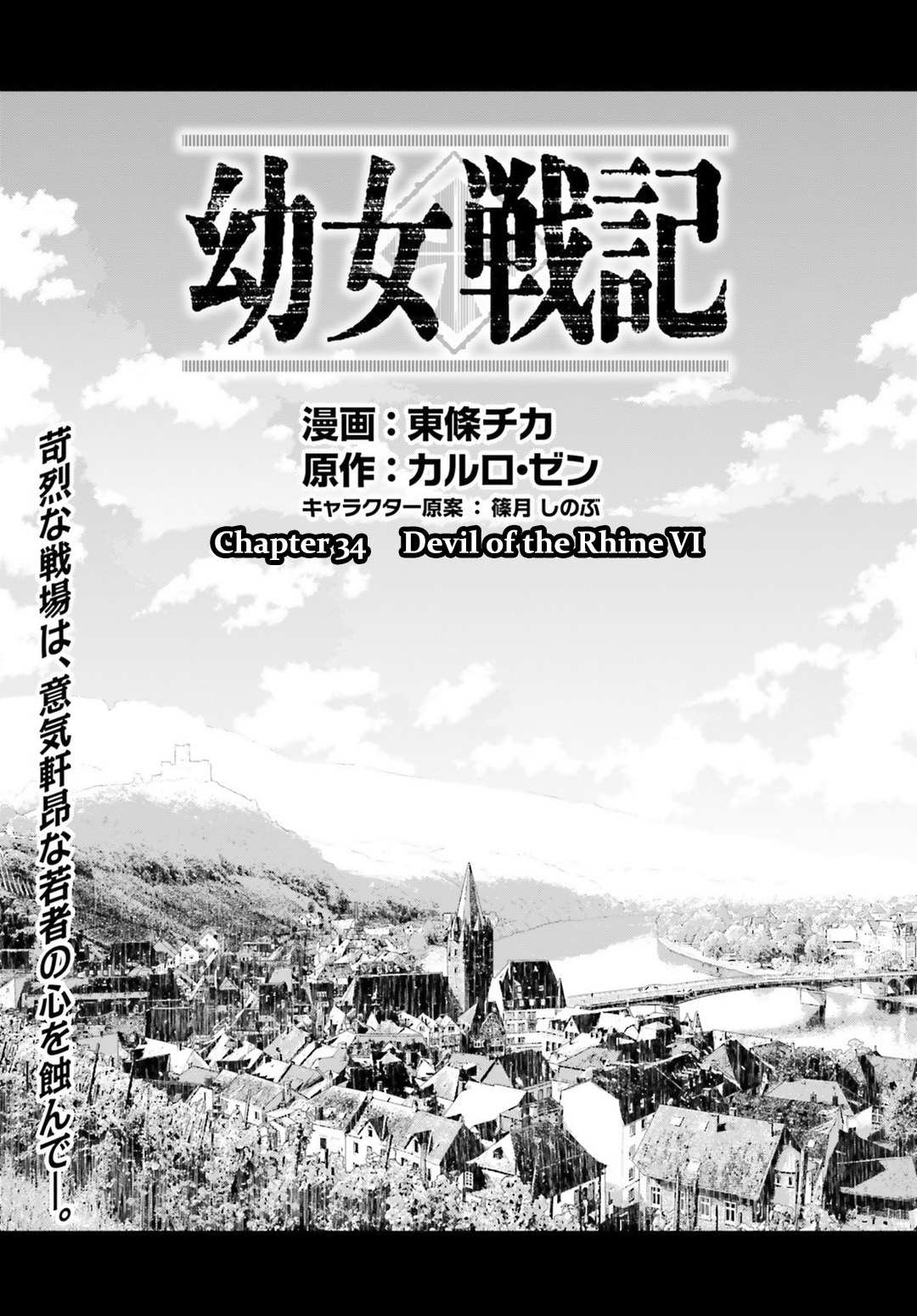 Youjo Senki - Chapter 34: Devil Of The Rhine Vi