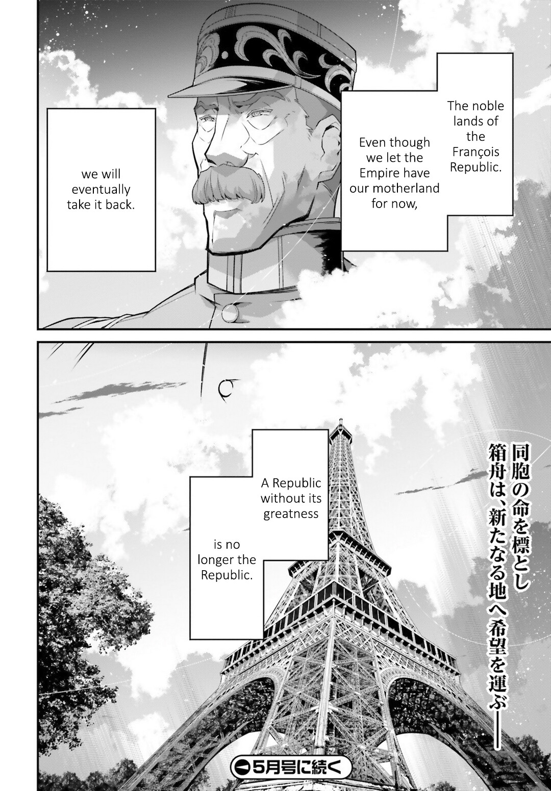 Youjo Senki - Chapter 54: The Intervention Which Was Too Late V