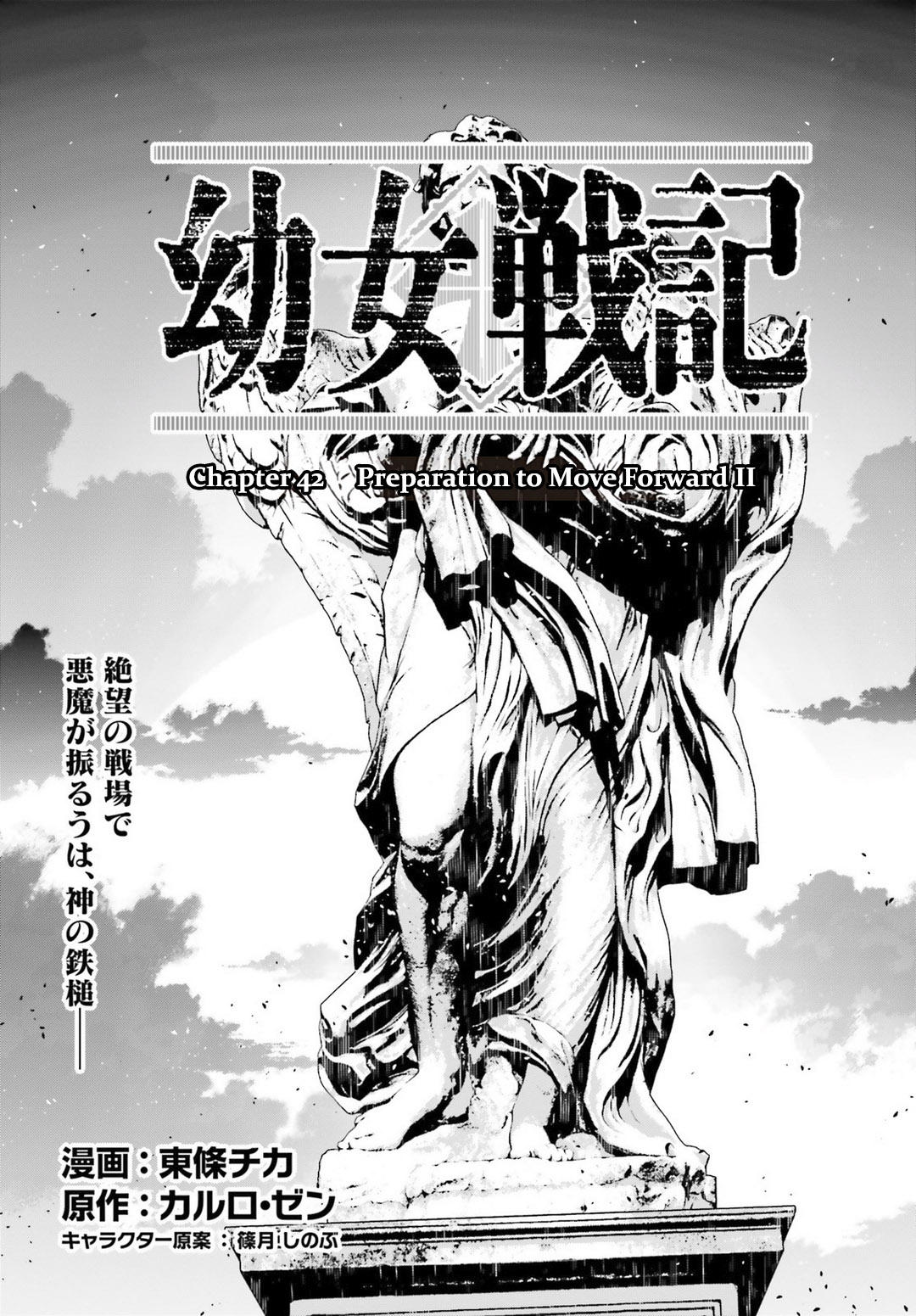 Youjo Senki - Chapter 42: Preparation To Move Forward Ii