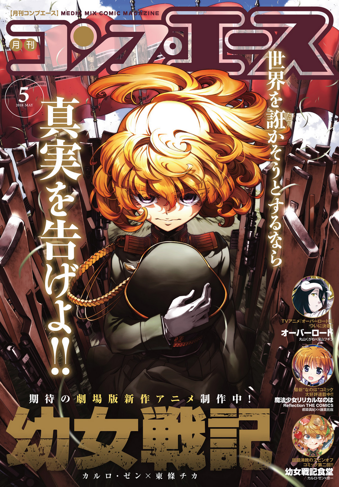 Youjo Senki - Chapter 29