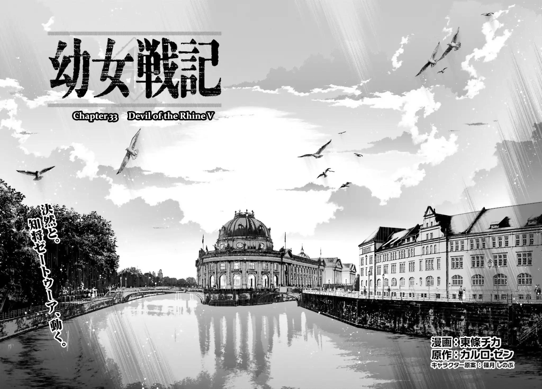 Youjo Senki - Chapter 33