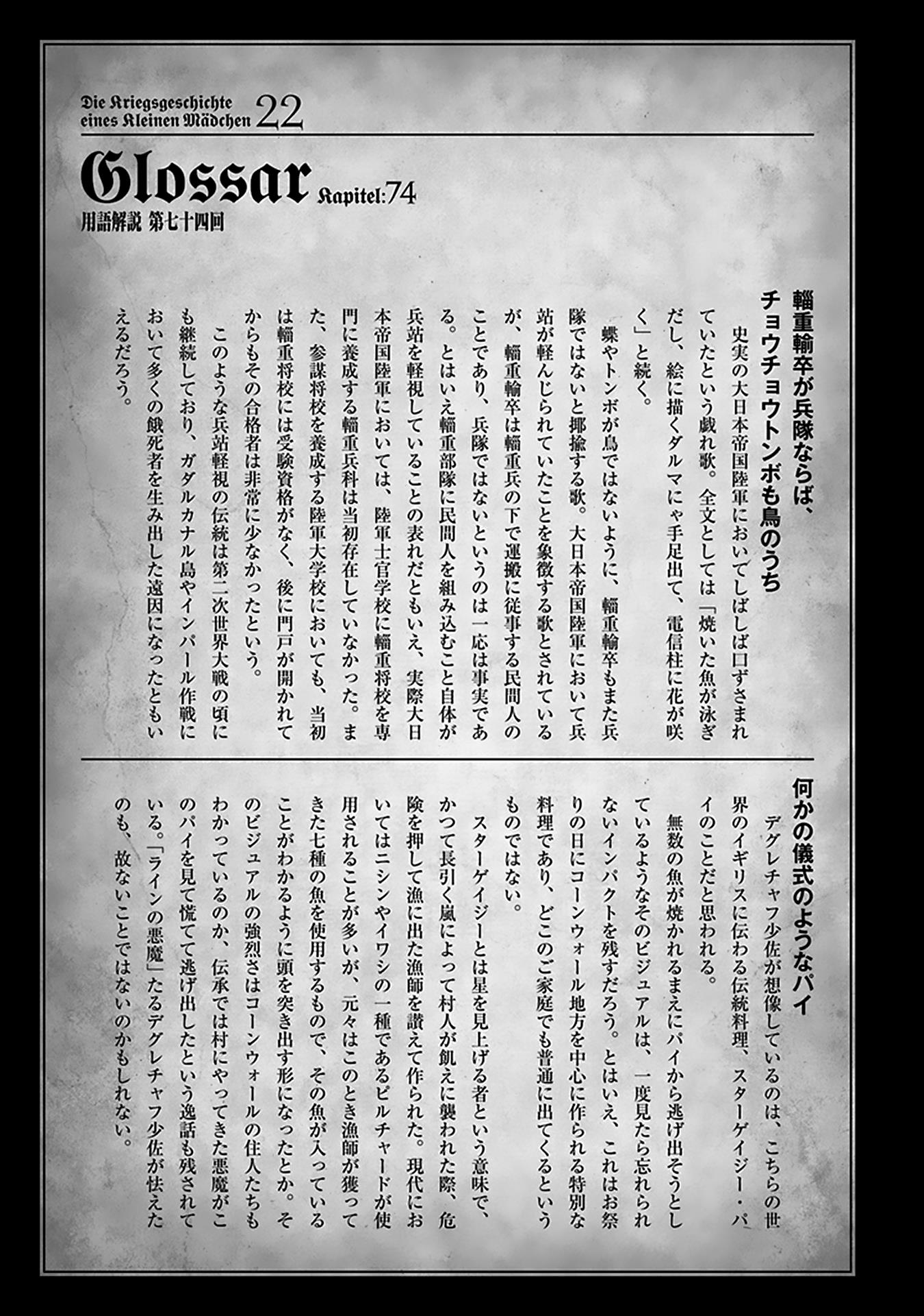 Youjo Senki - Vol.22 Chapter 66: The Southern Campaign Vi