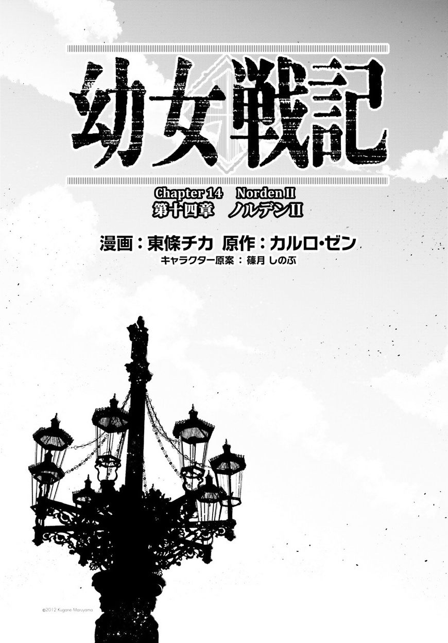 Youjo Senki - Chapter 15 : Norden Ii