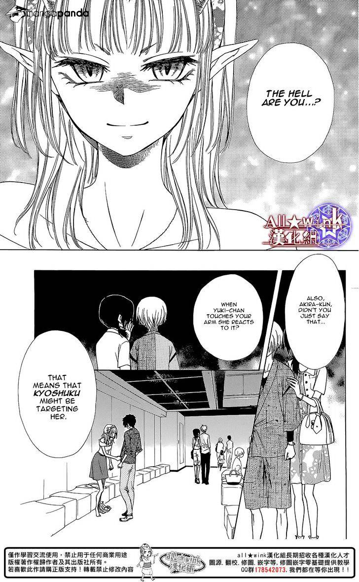 Yuki Wa Jigoku Ni Ochiru No Ka - Chapter 12