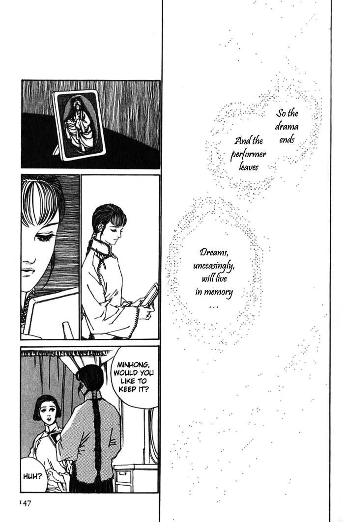 Yanjing Linren Chao - Vol.1 Chapter 3 : Flowers In A Mirror, The Moon In Water