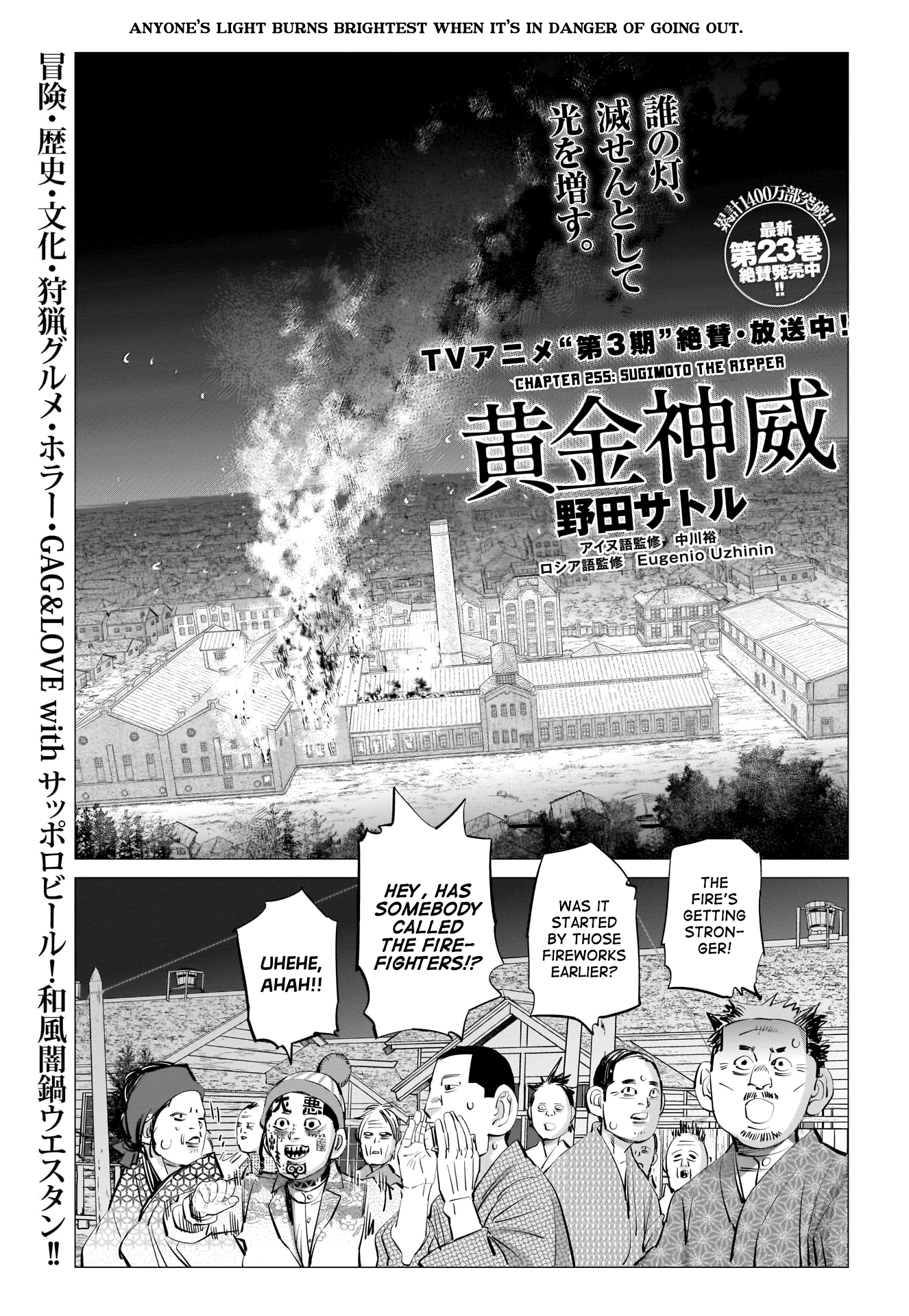 Golden Kamui - Chapter 255: Sugimoto The Ripper