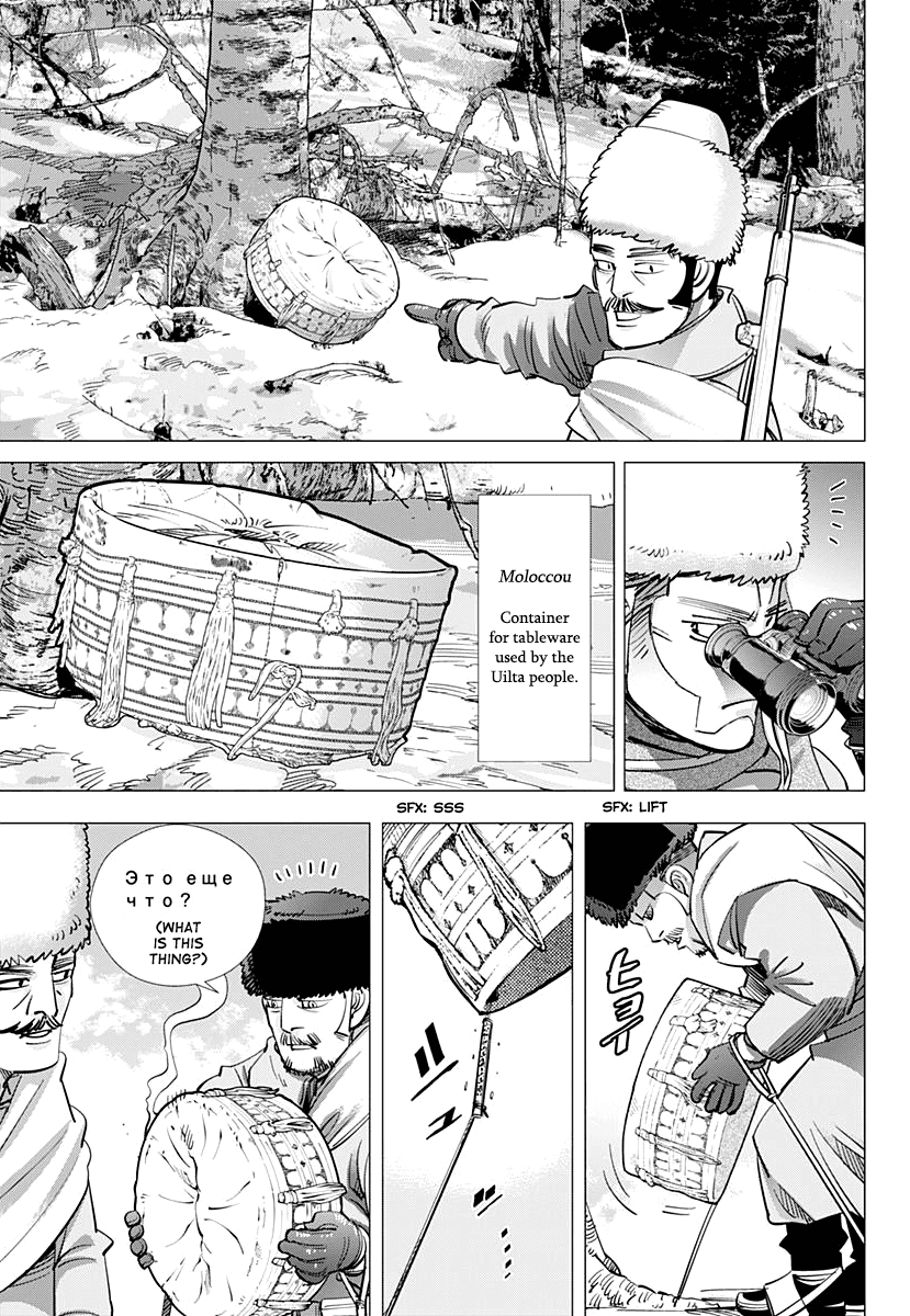 Golden Kamui - Chapter 162: What Makes A Sniper