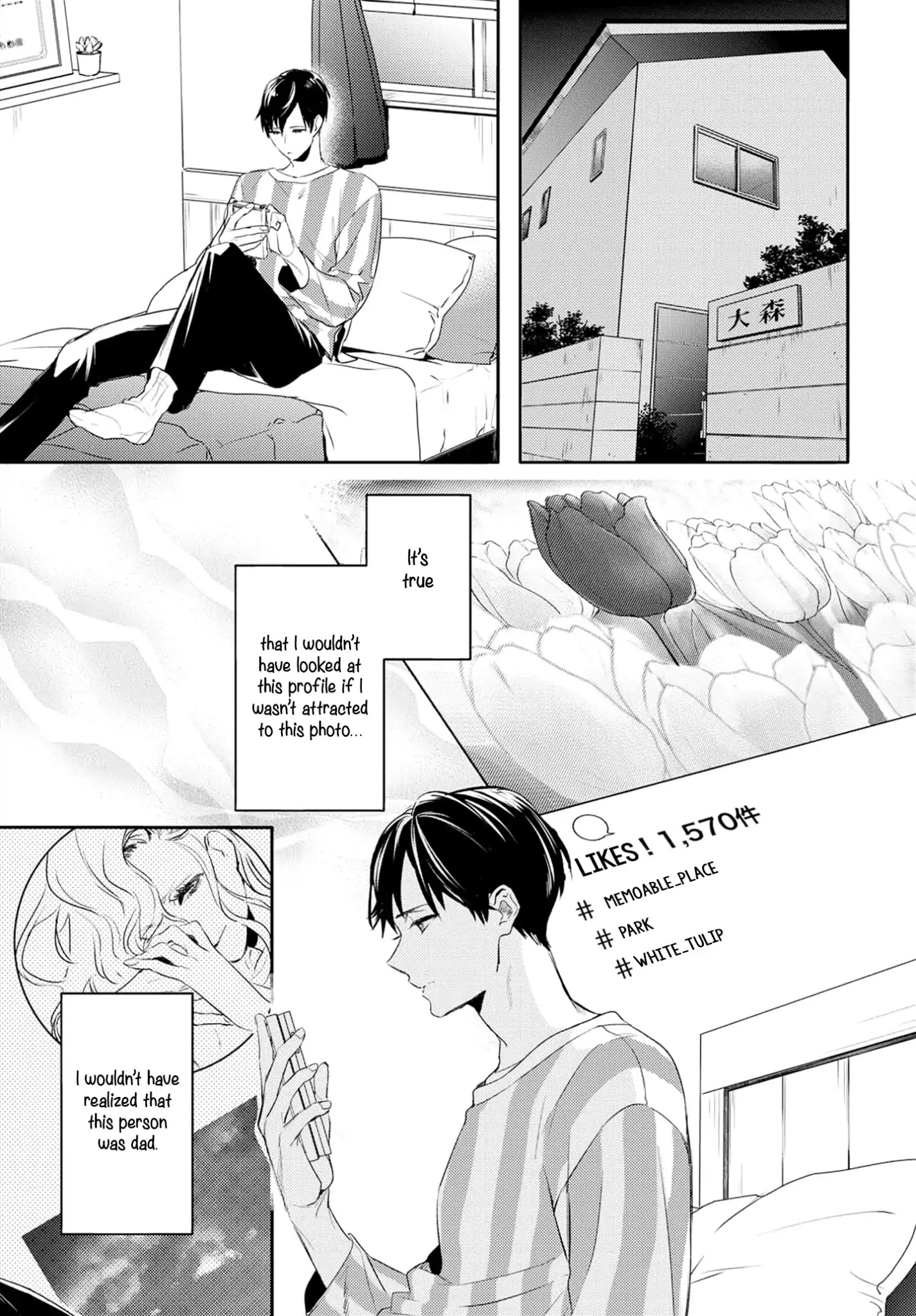 Kare Ni Irai Shite Wa Ikemasen - Chapter 2