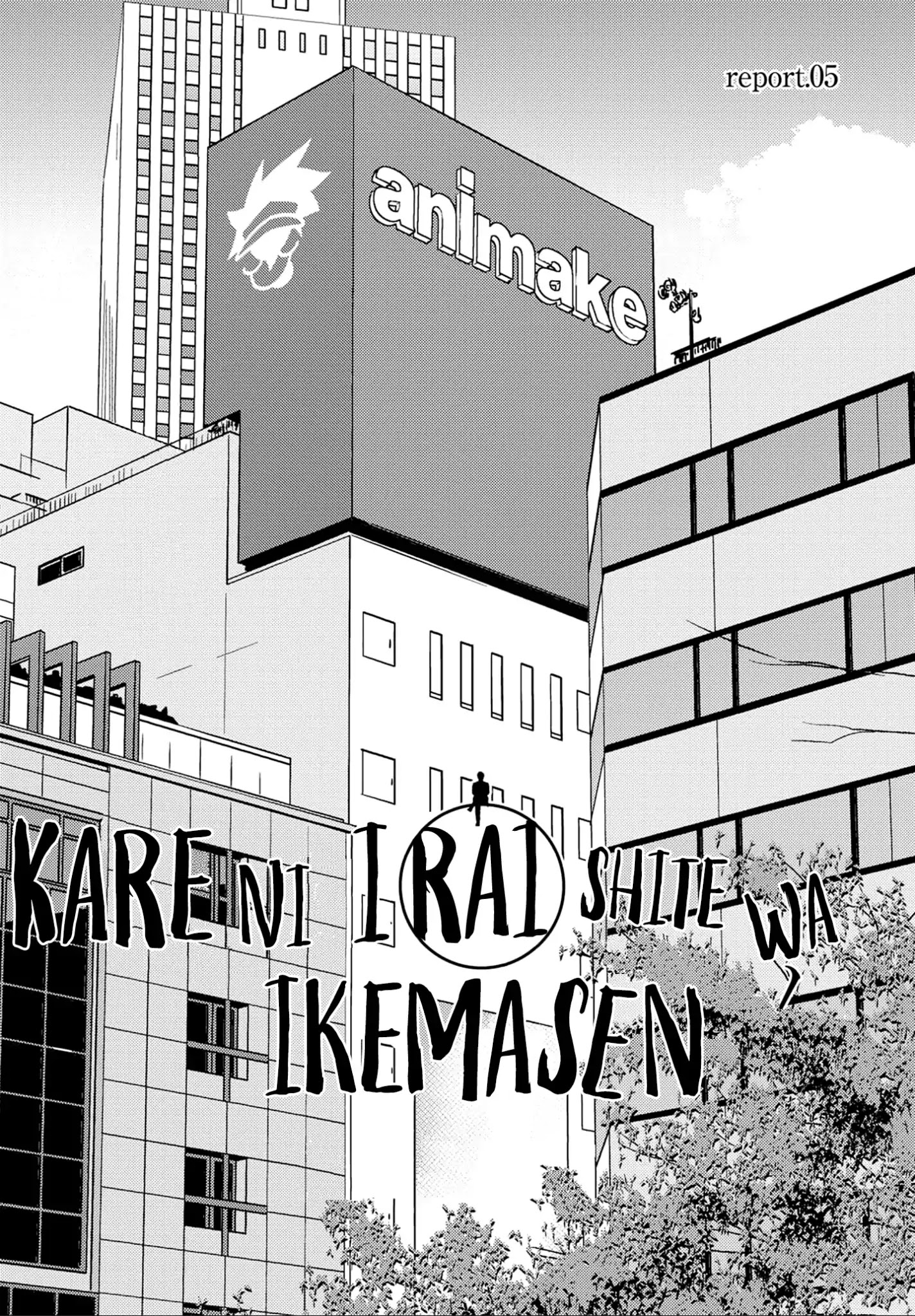 Kare Ni Irai Shite Wa Ikemasen - Chapter 5