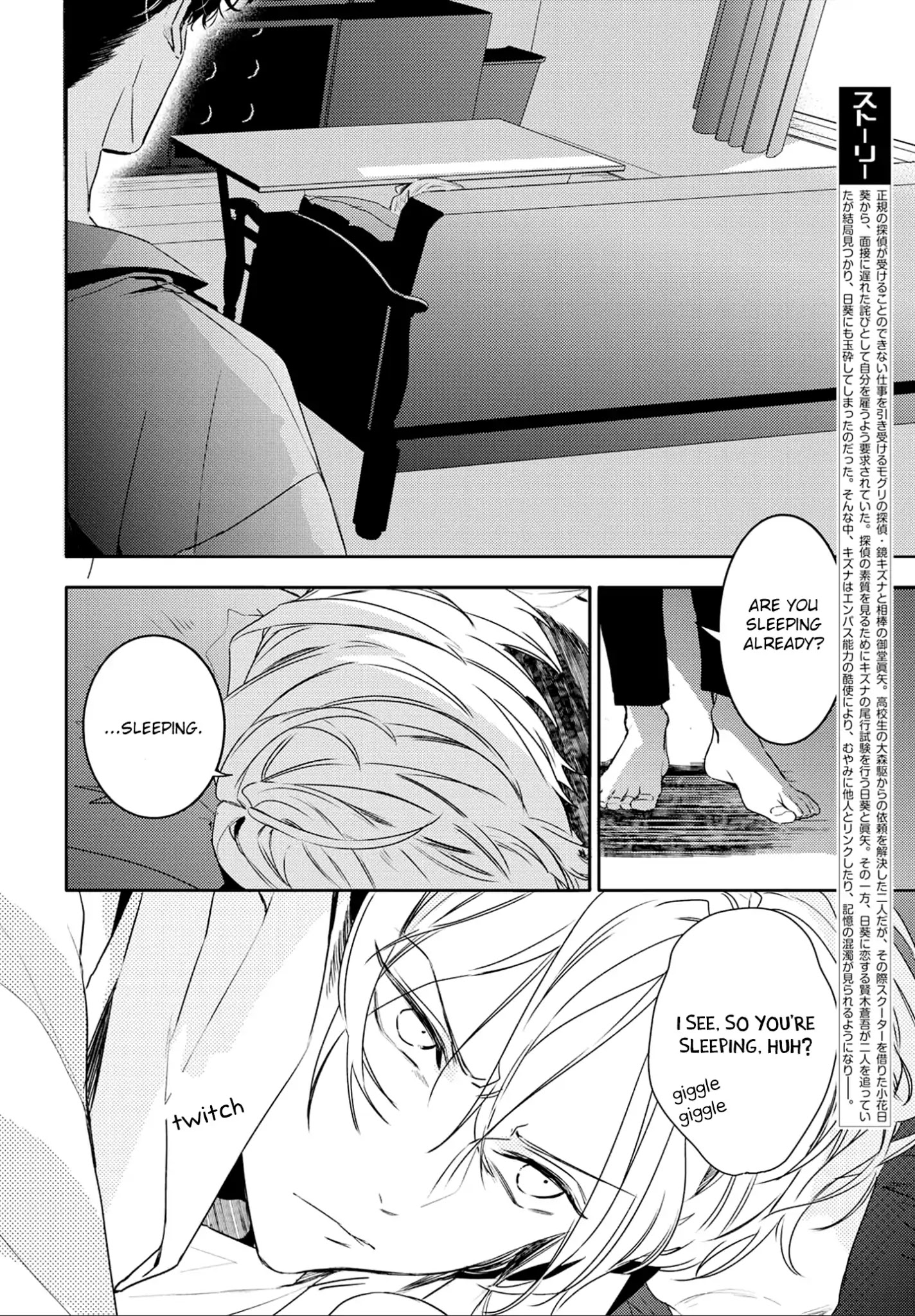 Kare Ni Irai Shite Wa Ikemasen - Chapter 5