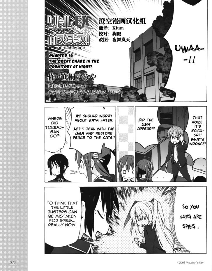 Little Busters! Ex The 4-Koma - Vol.2 Chapter 12 : The Great Chase In The Dormitory At Night!