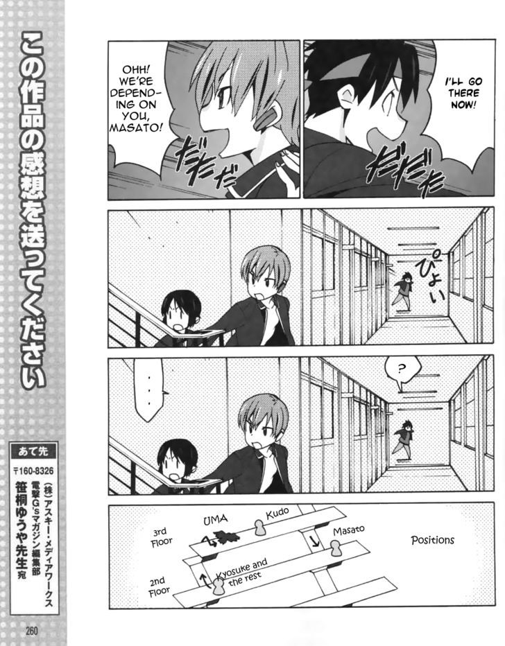 Little Busters! Ex The 4-Koma - Vol.2 Chapter 12 : The Great Chase In The Dormitory At Night!