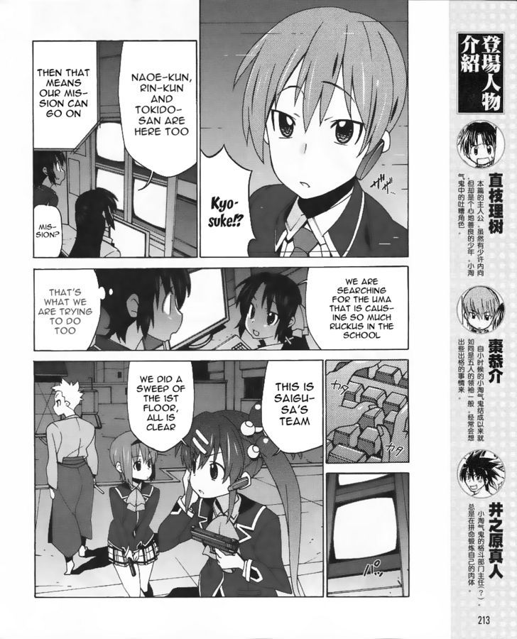 Little Busters! Ex The 4-Koma - Vol.2 Chapter 11