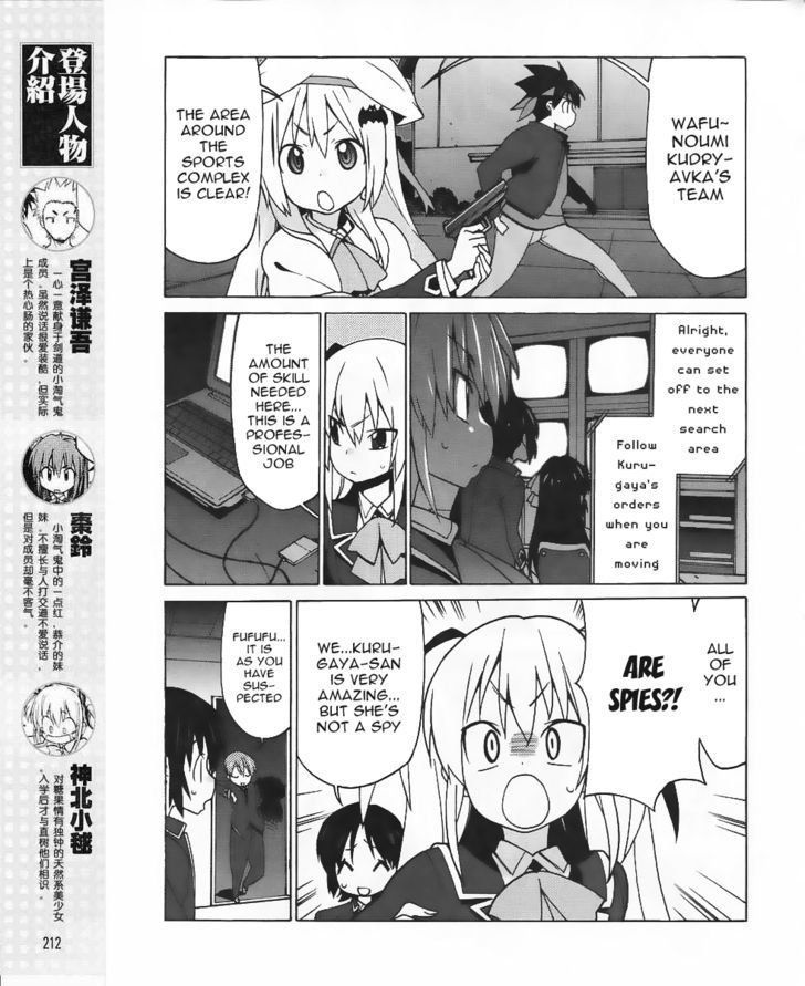 Little Busters! Ex The 4-Koma - Vol.2 Chapter 11