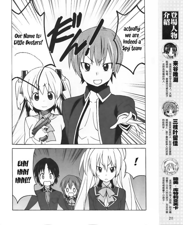 Little Busters! Ex The 4-Koma - Vol.2 Chapter 11