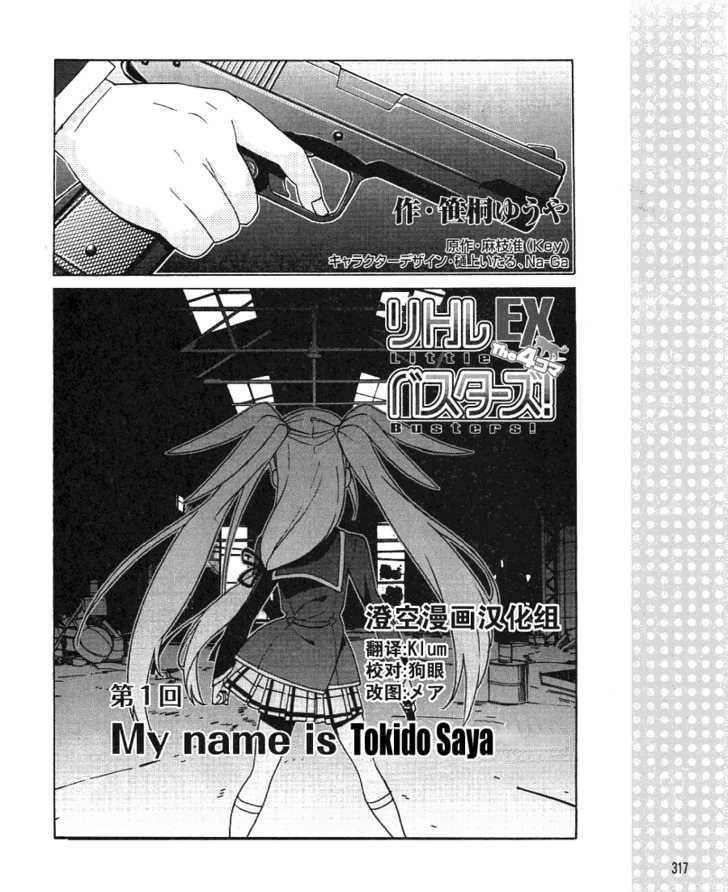 Little Busters! Ex The 4-Koma - Vol.1 Chapter 1 : My Name Is Tokido Saya