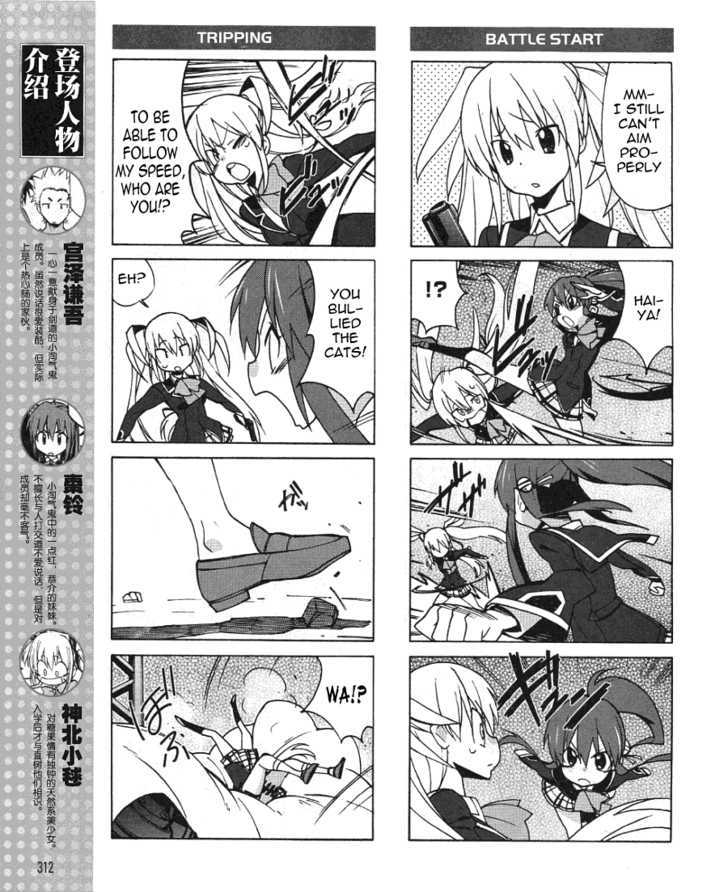 Little Busters! Ex The 4-Koma - Vol.1 Chapter 1 : My Name Is Tokido Saya