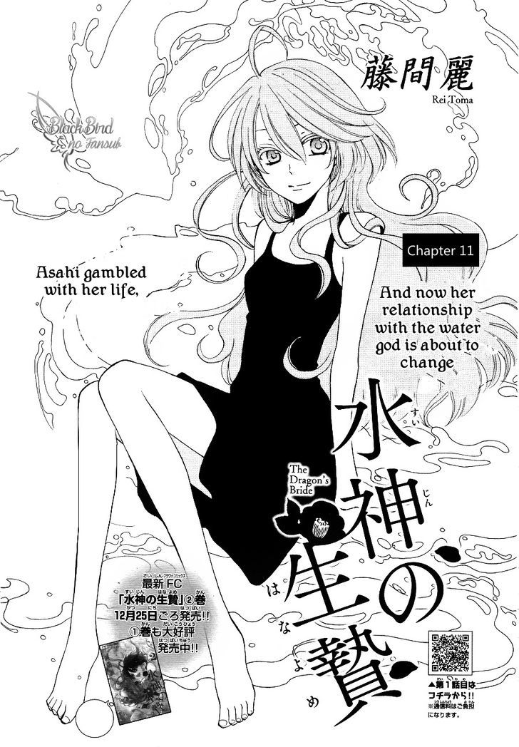 Suijin No Ikenie - Vol.3 Chapter 11 : Chapter 11