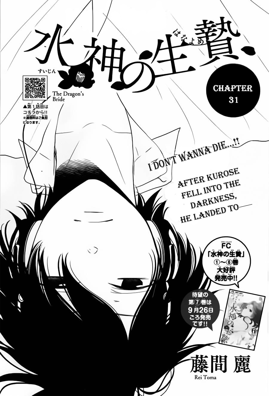 Suijin No Ikenie - Vol.8 Chapter 31