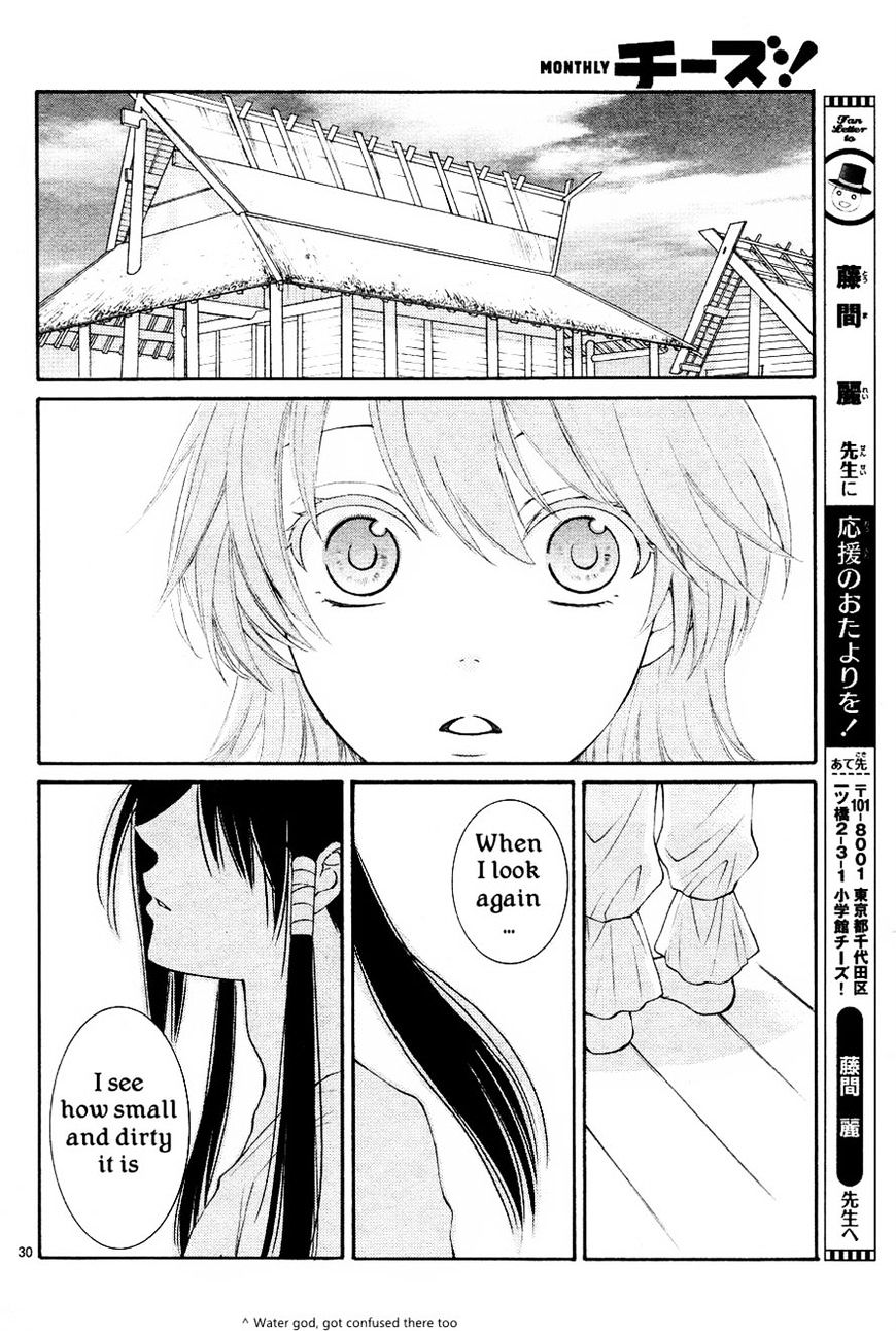 Suijin No Ikenie - Chapter 12