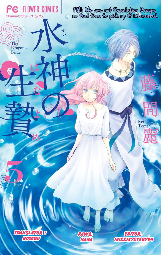 Suijin No Ikenie - Chapter 21