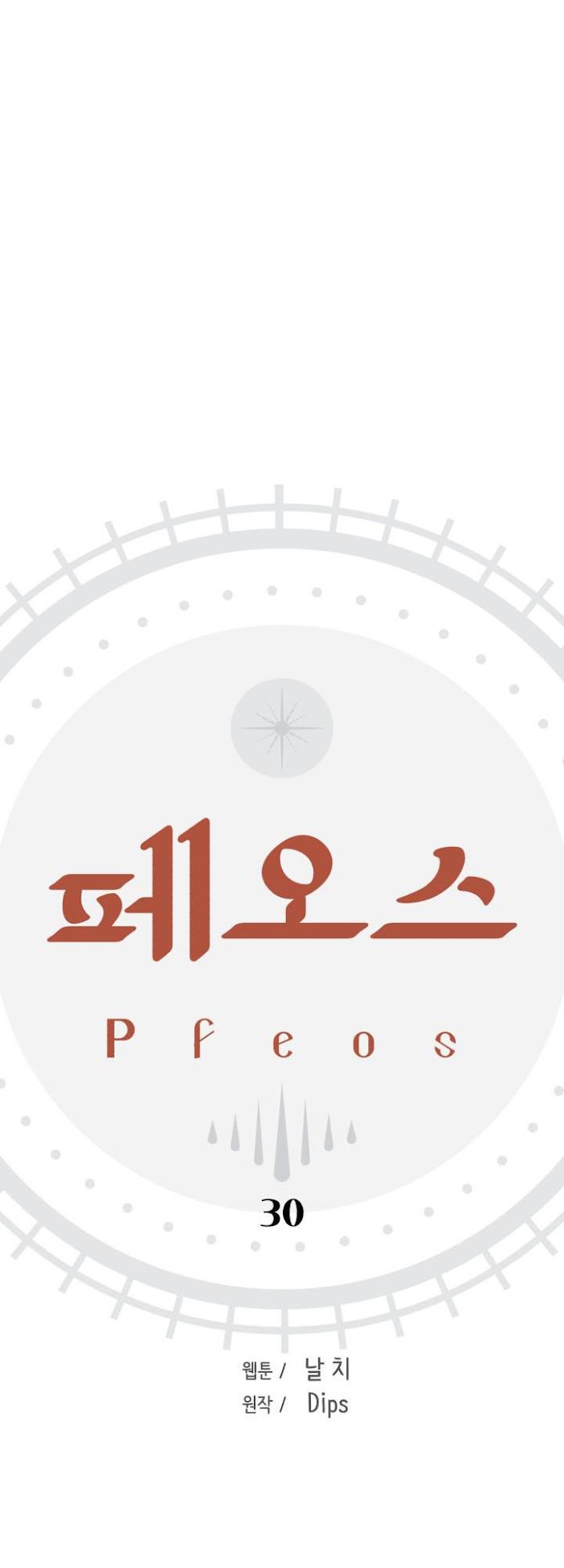 Pfeos - Chapter 30