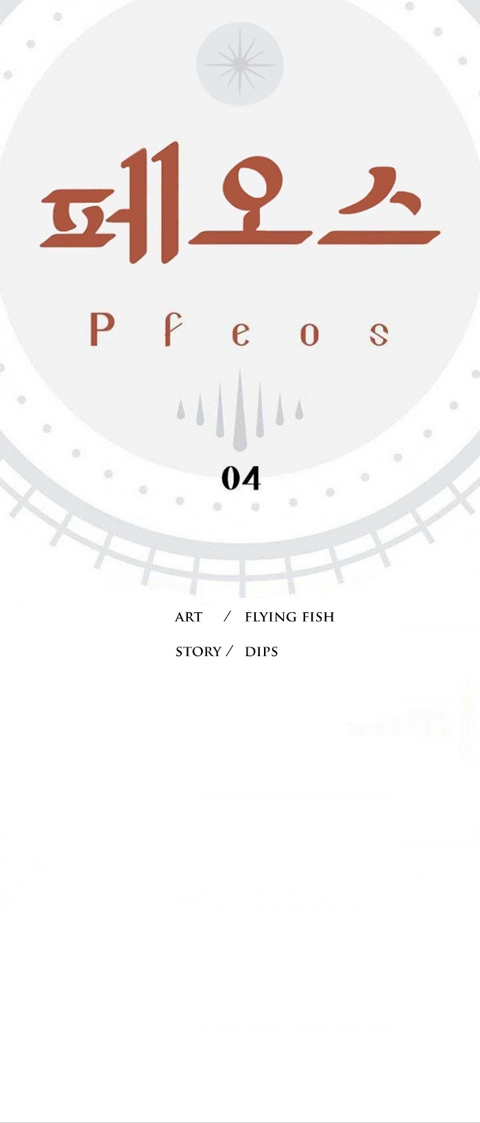 Pfeos - Chapter 4