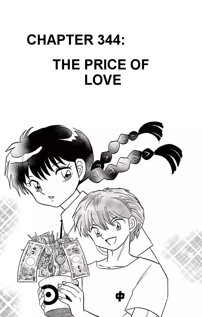 Kyoukai No Rinne - Chapter 344: The Price Of Love