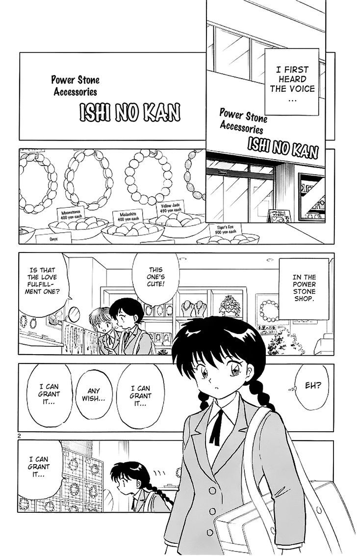 Kyoukai No Rinne - Vol.12 Chapter 117 : The Wandering Power Stone