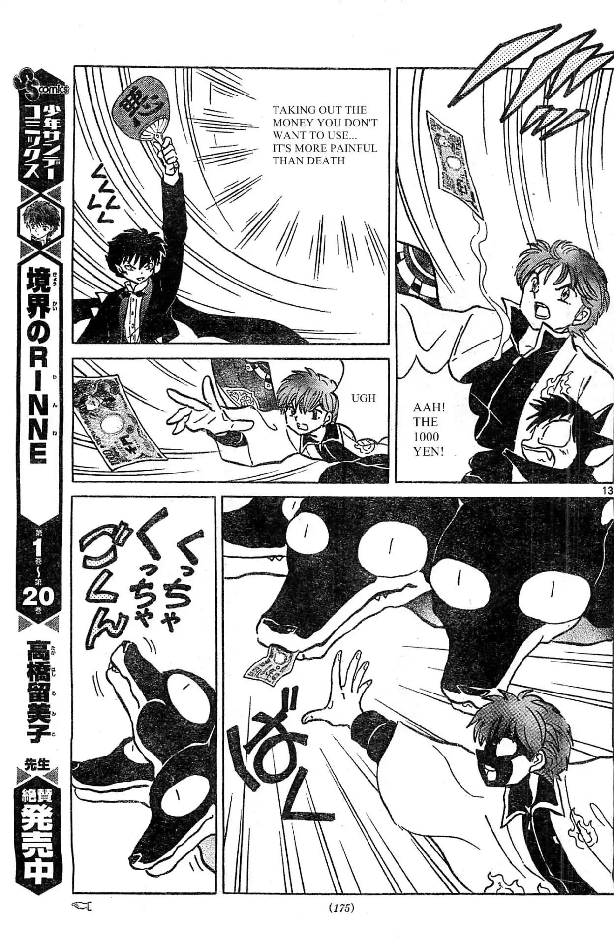 Kyoukai No Rinne - Chapter 231: A Little Box Of White Magic