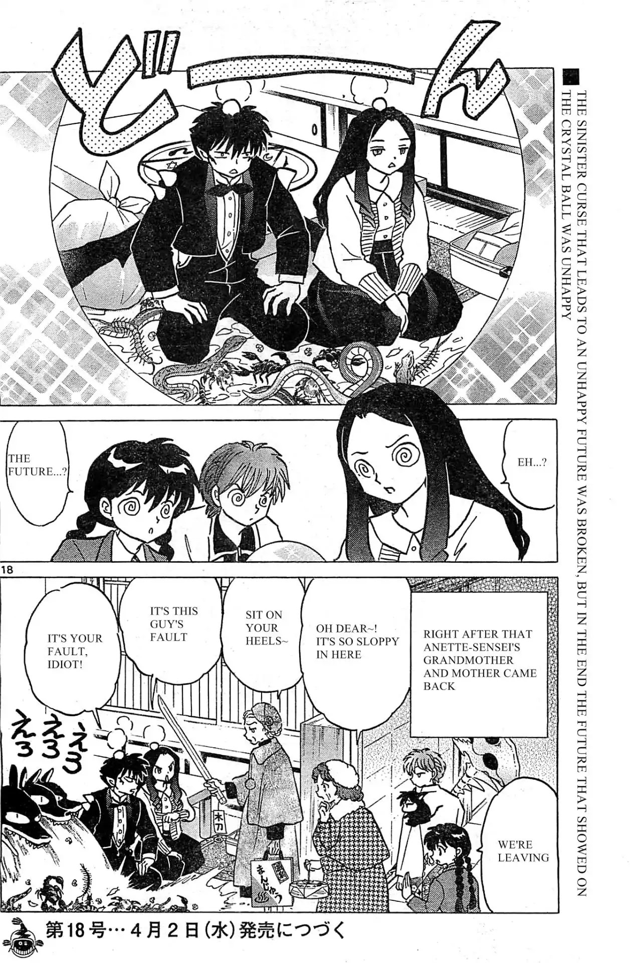 Kyoukai No Rinne - Chapter 231: A Little Box Of White Magic