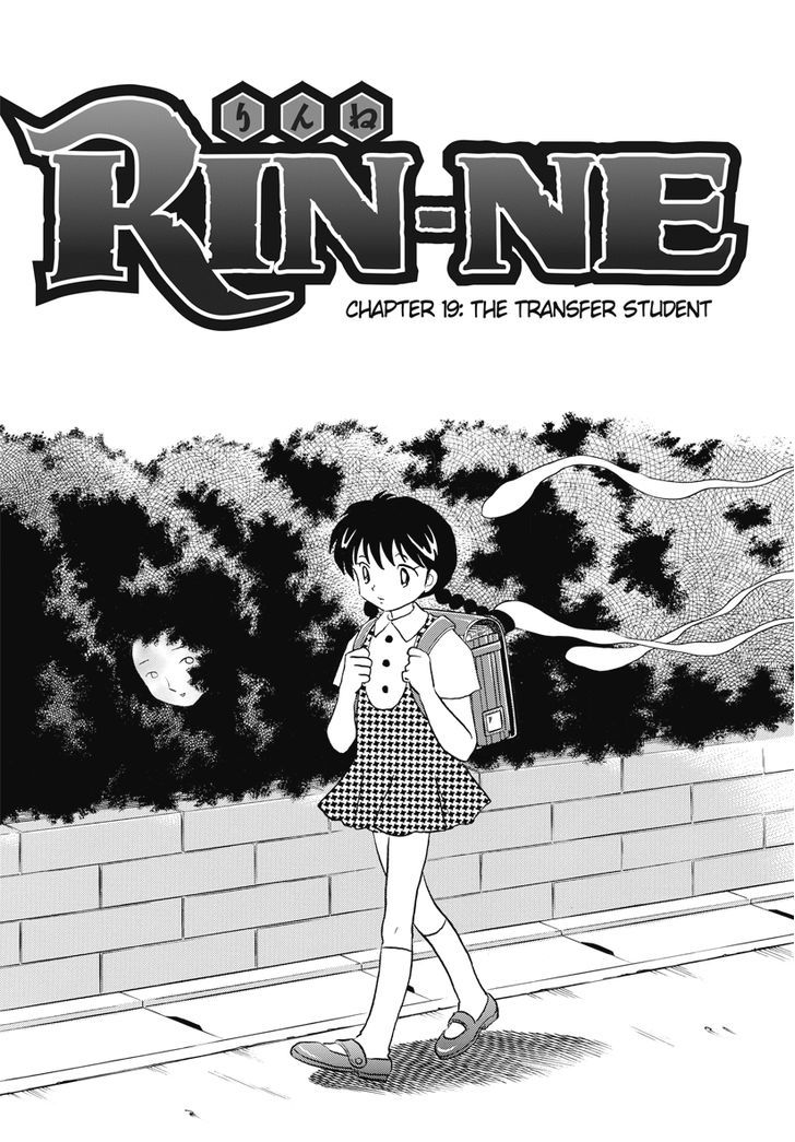 Kyoukai No Rinne - Vol.3 Chapter 19 : The Transfer Student