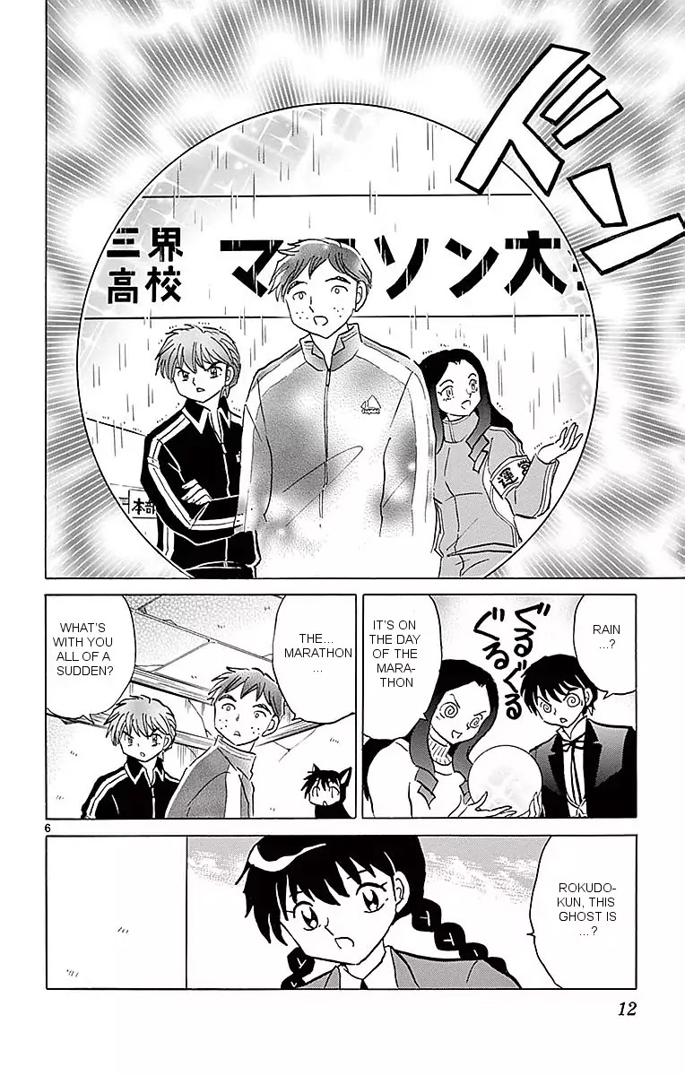 Kyoukai No Rinne - Chapter 359: Rainfall