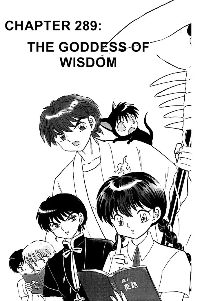 Kyoukai No Rinne - Chapter 289: The Goddess Of Wisdom